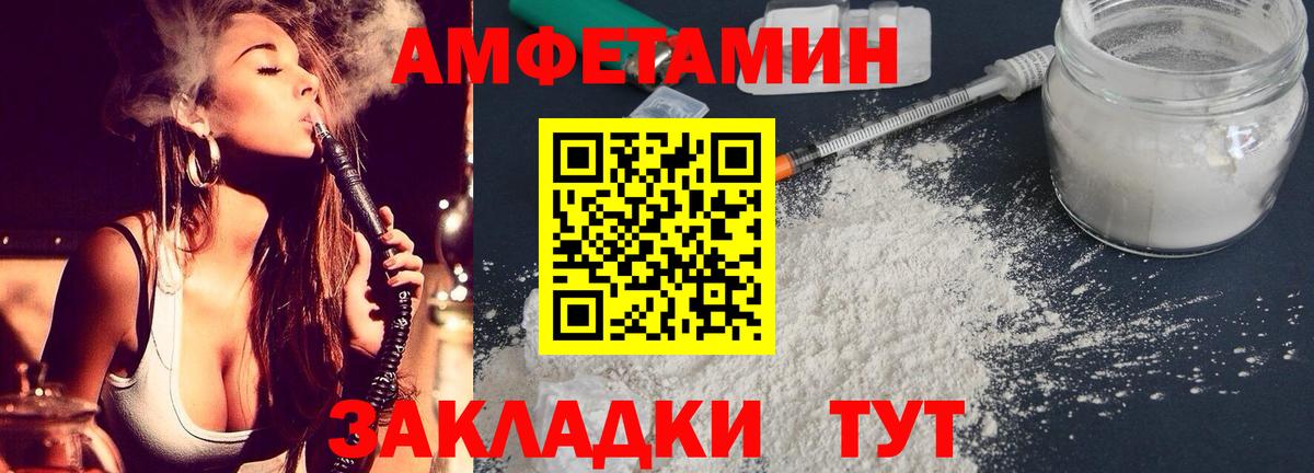 Сарапул  АМФ  Вход с VPN  Amphetamine  АМФЕТАМИН Premium 