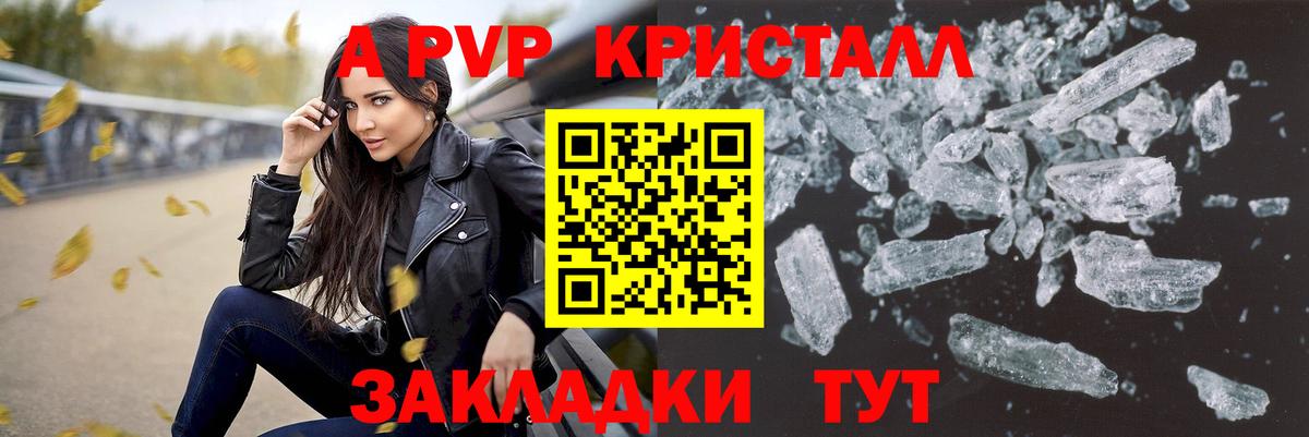 Alpha PVP Соль Сарапул