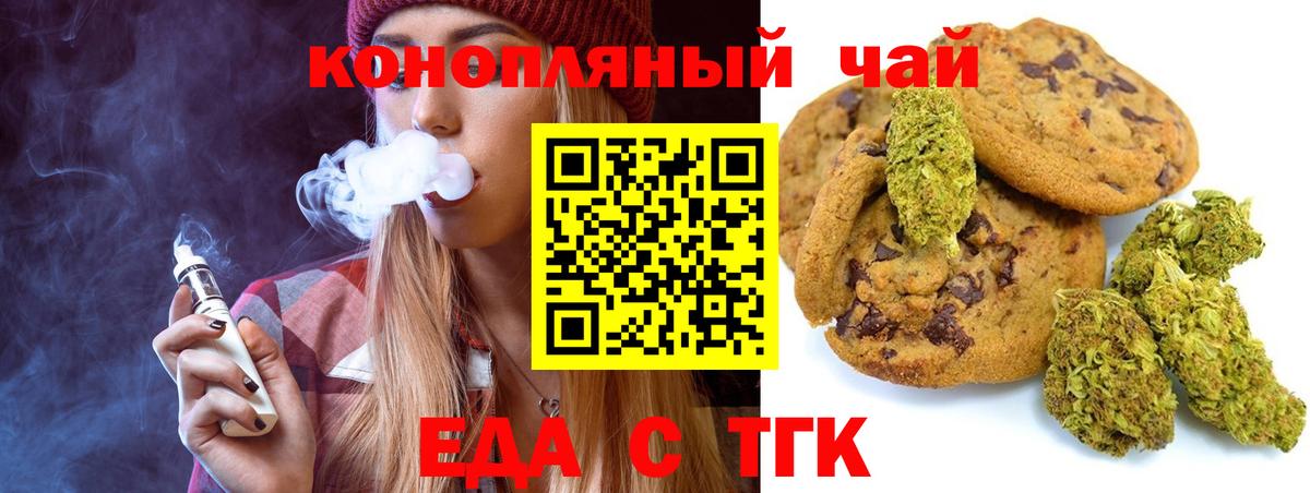 Сарапул  Cannafood марихуана  Вход с VPN 