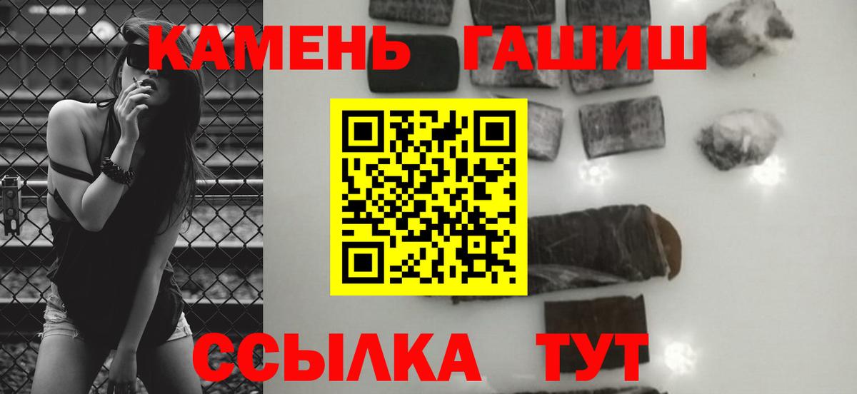 ГАШ убойный  ГАШ индика сатива  Вход с VPN  Сарапул 