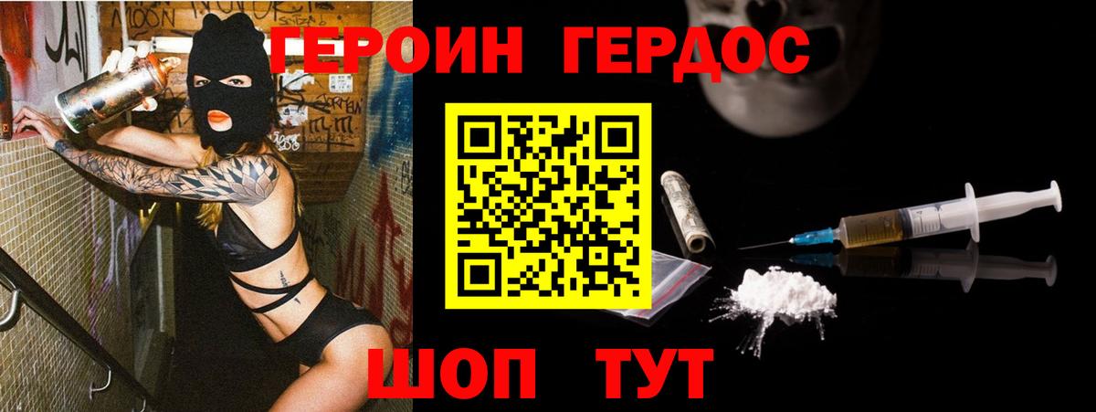 Героин VHQ Сарапул