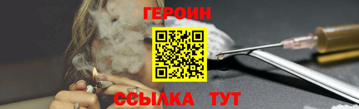Героин  ГЕРОИН афганец  Вход с VPN  Сарапул 