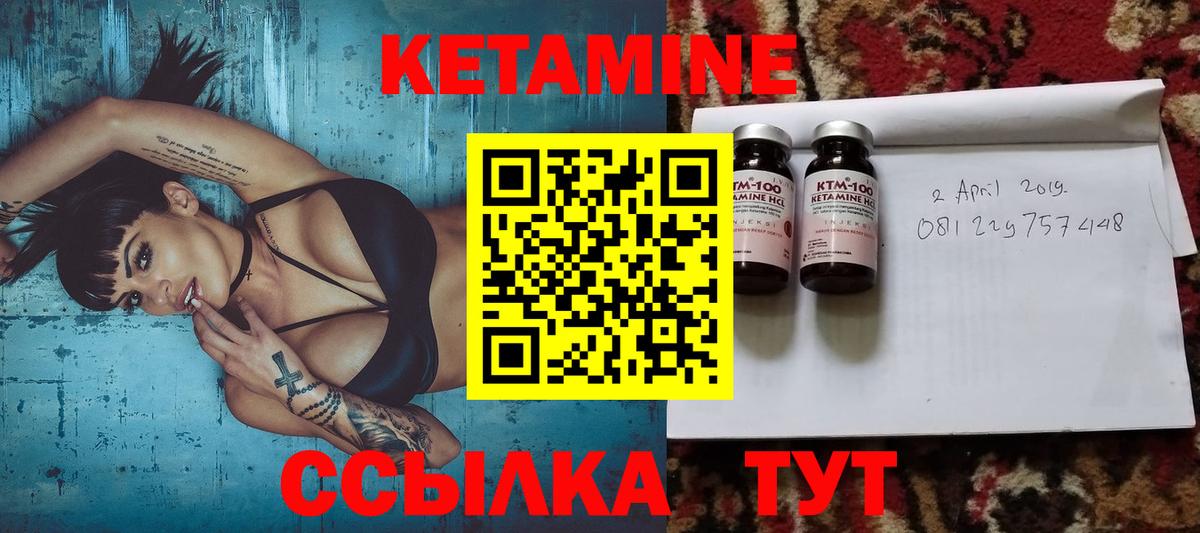 Кетамин VHQ  Кетамин VHQ  Вход с VPN  Сарапул 