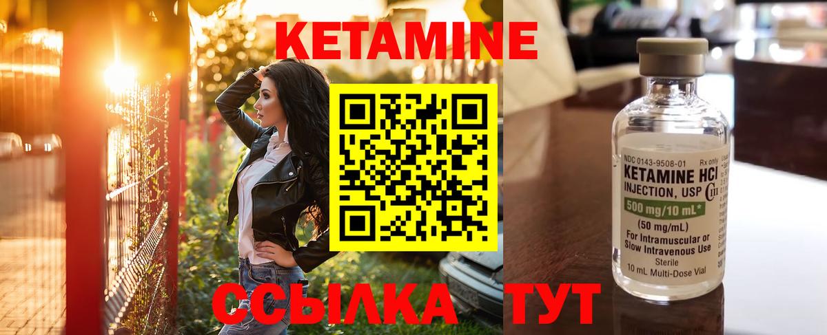 КЕТАМИН ketamine Сарапул