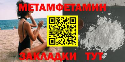 мяу мяу кристалл Можга