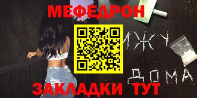 мяу мяу кристалл Можга