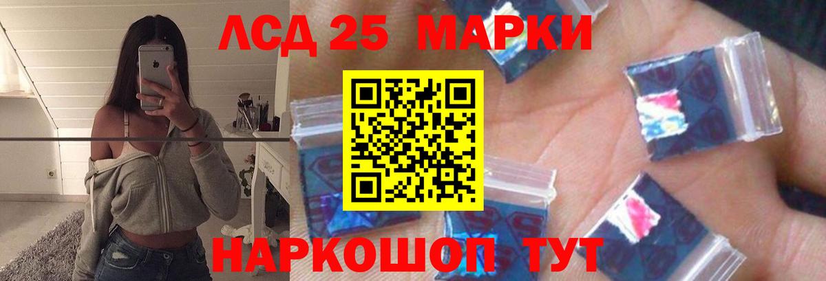 Лсд 25 экстази кислота Сарапул