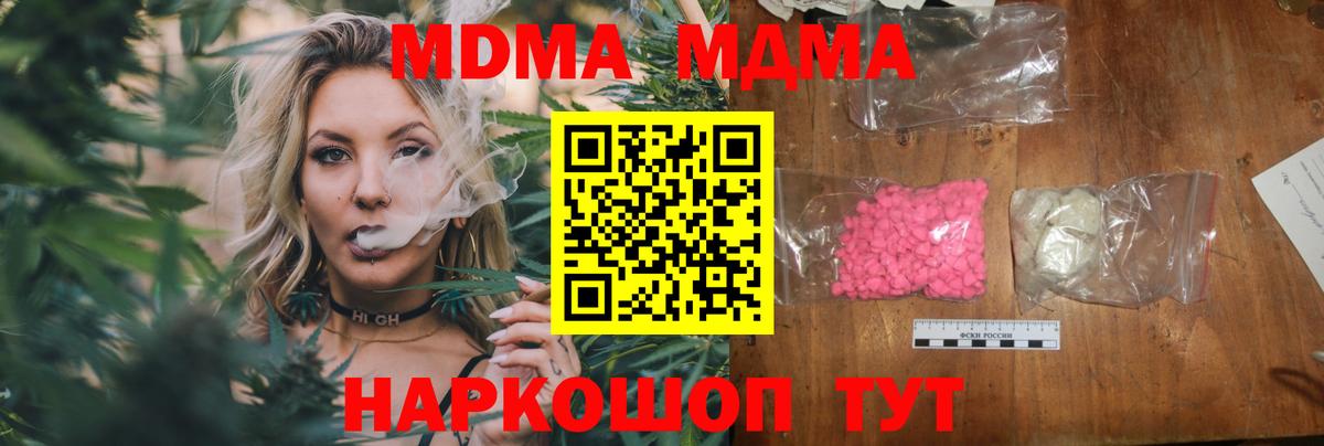 МДМА кристаллы Сарапул