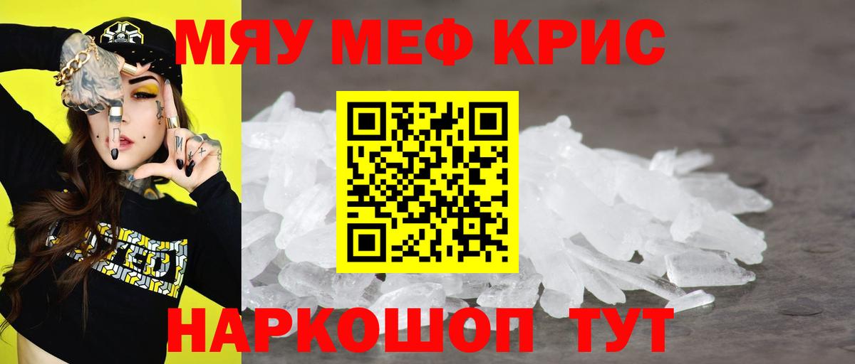 Мефедрон мука Сарапул