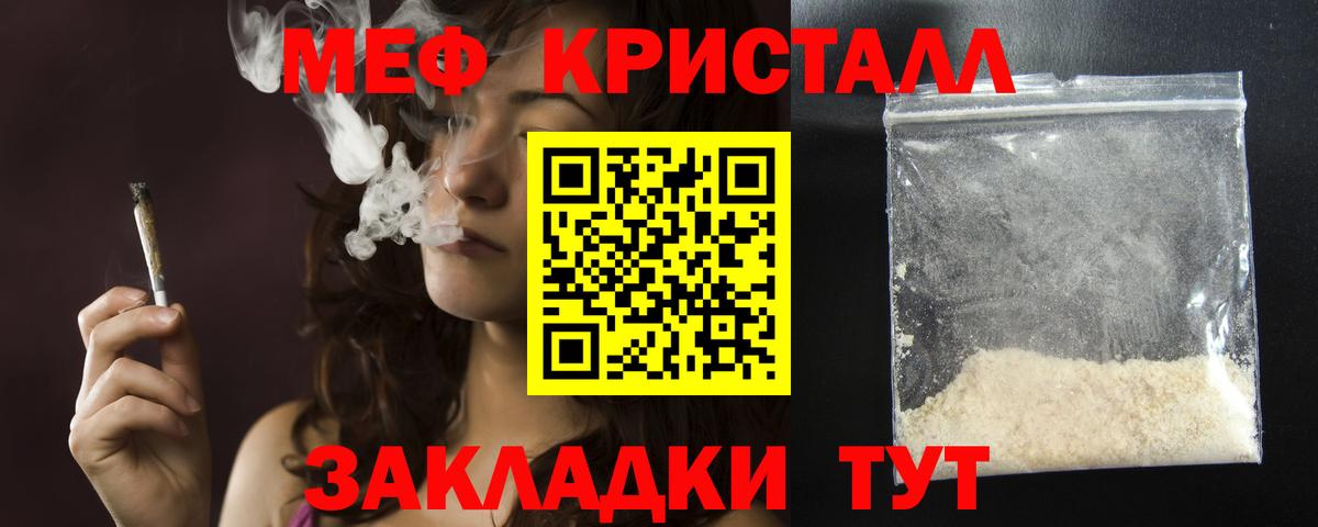 Сарапул  МЯУ-МЯУ  Меф VHQ  Вход с VPN  МЕФ мяу мяу 
