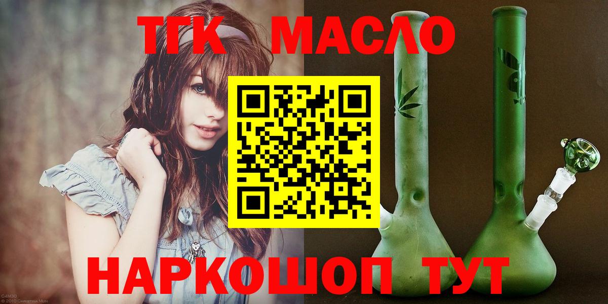 Дистиллят ТГК жижа Сарапул