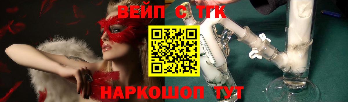 ТГК вейп  ТГК вейп  Вход с VPN  Сарапул 